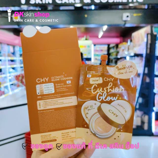 คุชชั่นโฮยอน [ยกกล่อง/5ซอง] คุชชั่นแมตต์/โกลว์ CHY Essential Skin Cushion Matte/Ultimate Glow Cushion (7g.x5 ซอง)