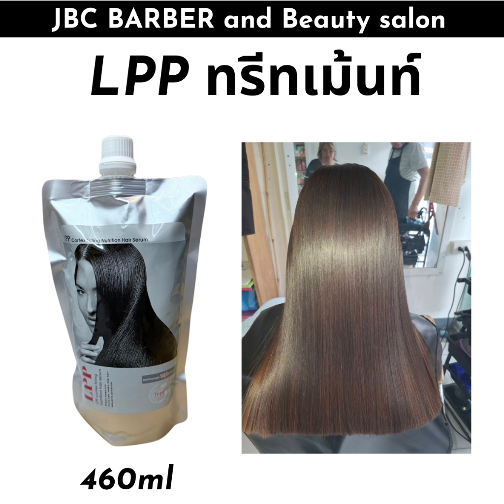LPP ถุงเงิน ทรีทเม้นท์ บำรุงผม ENPIR LPP SPA TREATMENT สำหรับผมแห้งเสียรุนแรง ให้สวยนุ่มลื่น 460ml ของแท้ 100%