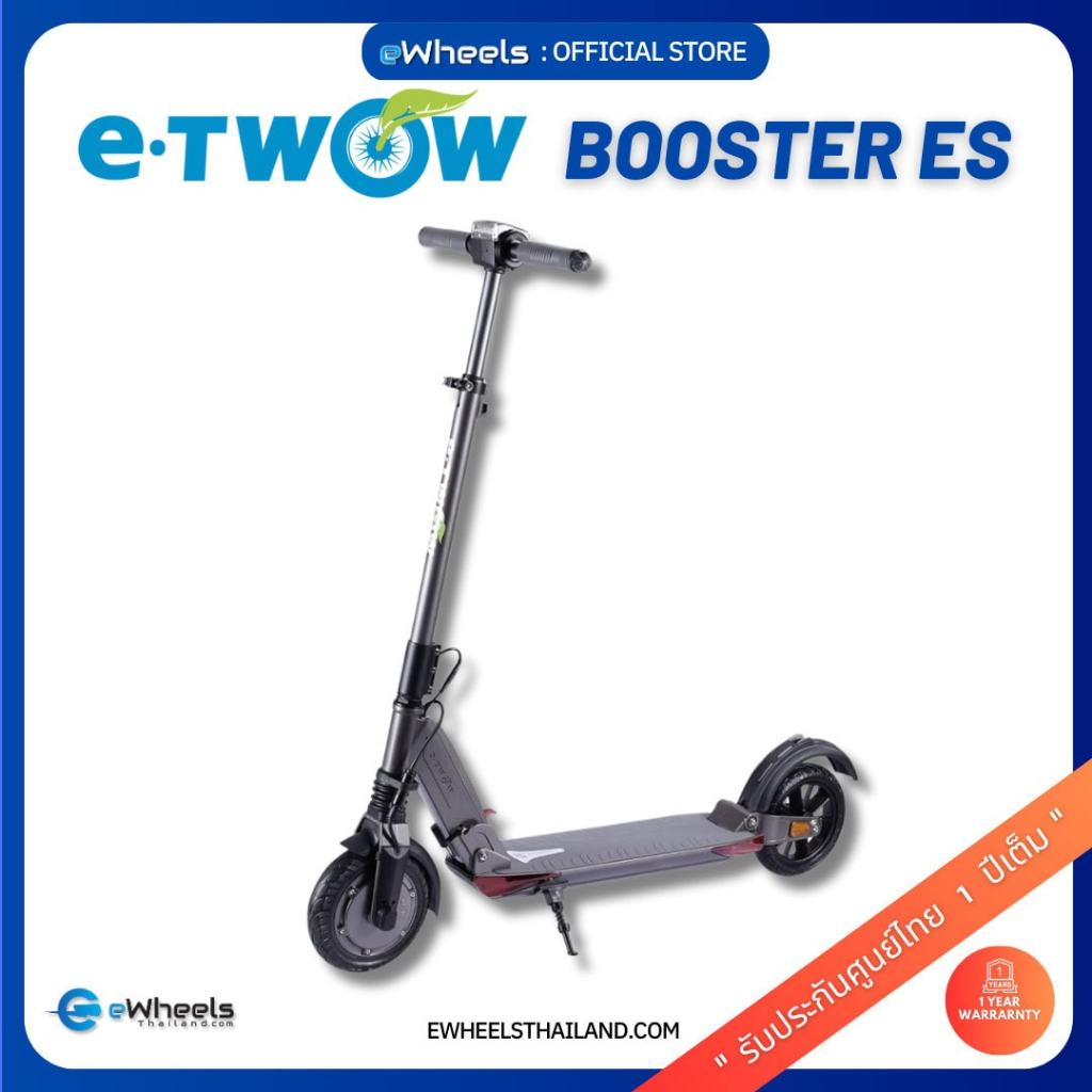 สกู๊ตเตอร์ไฟฟ้า E-Twow Booster ES (Electric-Scooter) ของแท้ รับประกันศูนย์ไทย