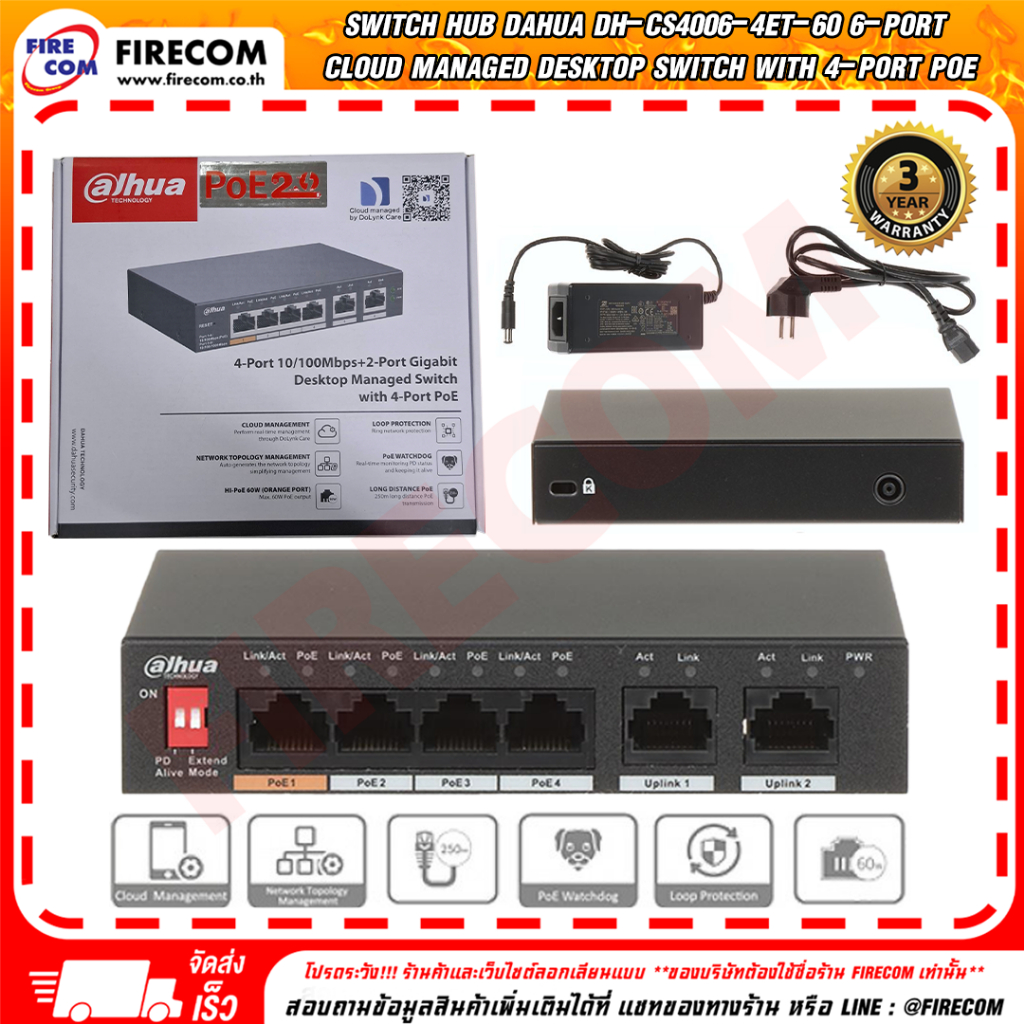 สวิตช์ฮับ SWITCH HUB Dahua DH-CS4006-4ET-60 6-Port Cloud Managed Desktop Switch with 4-Port PoEสามาร