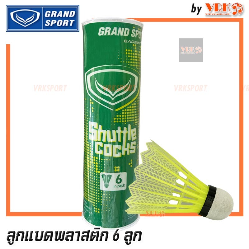 GRAND SPORT ลูกขนไก่พลาสติก แกรนด์สปอร์ต บรรจุ 6 ลูก รหัส372971