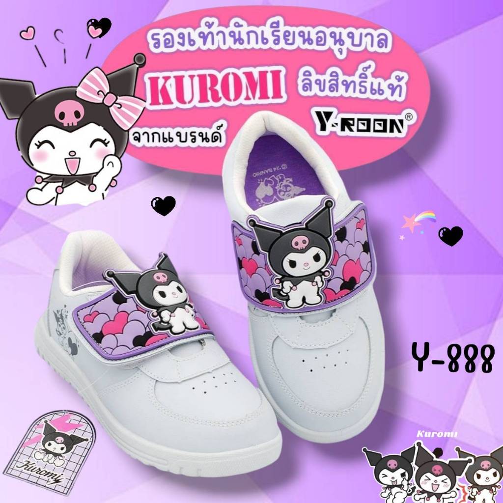 Y-ROON NEW 2025 รองเท้านักเรียน รองเท้าพละ ลายคุโรมิ ลิขสิทธิ์แท้ รุ่นY888