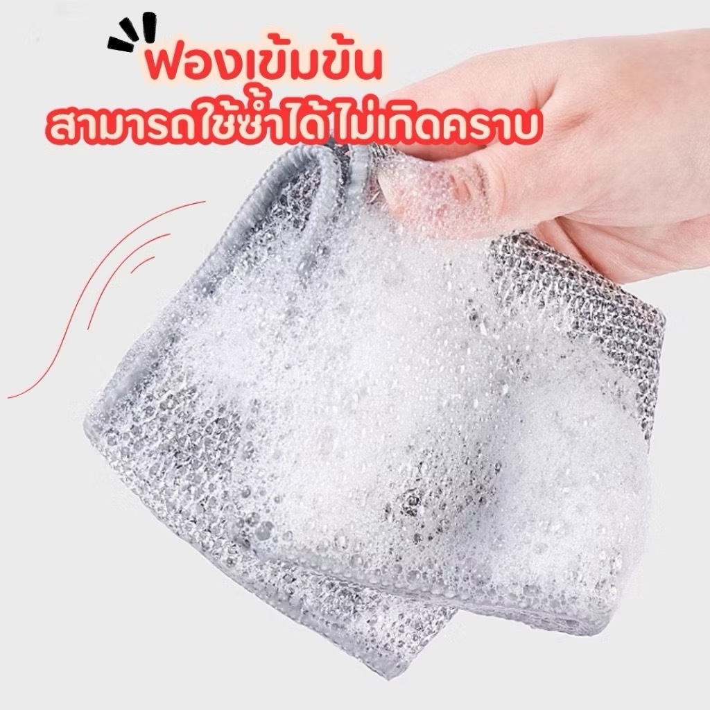 ⚡️ส่ง10ชิ้น ผ้าขี้ริ้วสีเงิน ผ้าเช็ดจานในครัว ผ้าล้างจาน อุปกรณ์สำหรับทำความสะอาดหม้อ กระทะ และเตาตั้งพื้น