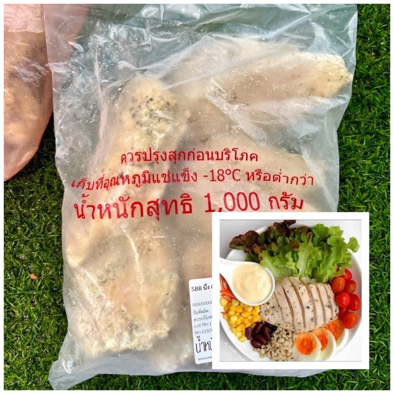 อกไก่นึ่งดั้งเดิม CP ขนาด 1 กก. (7-8 ชิ้น)