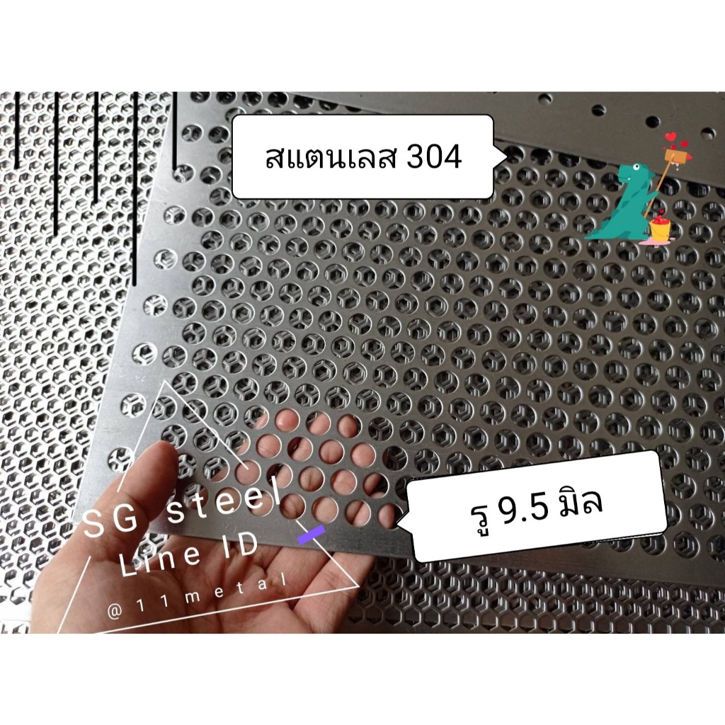 แผ่นสแตนเลส 304 หนา 0.7 รู 9.5 มิล ไร้สนิม กันน้ำ ปิดท่อ ซ่อมบ้าน กันน้ำ ปิดท่อ กันหนู SUS 304
