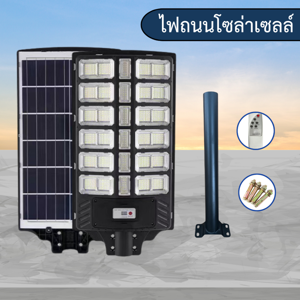 โคมไฟถนนโซล่าเซลล์ รุ่นK27 แสงสีขาว 4000W 6000W สว่างถึงเช้า กันน้ำ รับประกันสินค้า 1 ปี