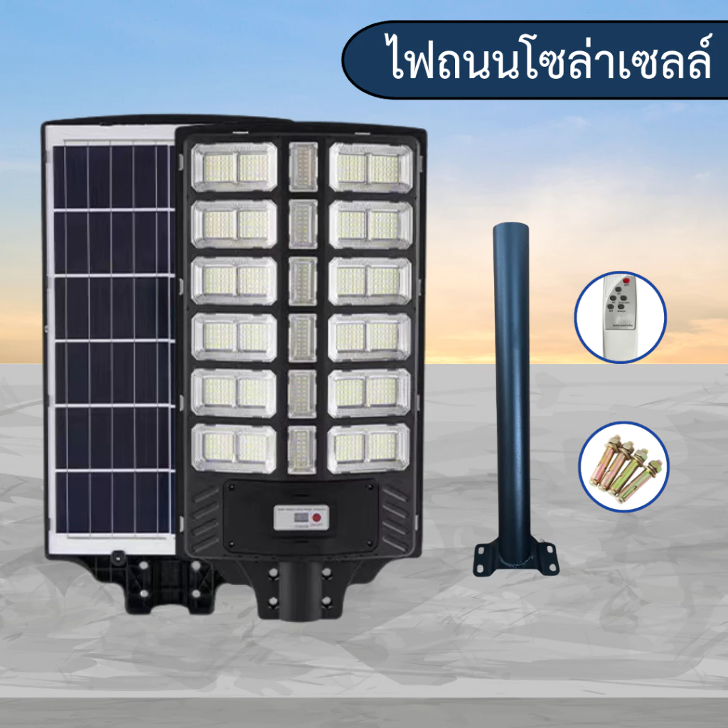 โคมไฟถนนโซล่าเซลล์ รุ่นK27 แสงสีขาว 4000W 6000W สว่างถึงเช้า กันน้ำ รับประกันสินค้า 1 ปี
