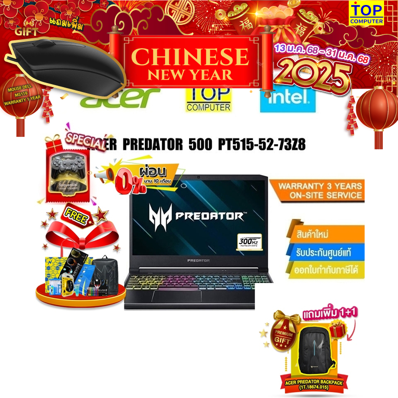 [ผ่อน0%10ด.]ACER PREDATOR 500 PT515-52-73Z8 (NH.Q6WST.001)/i7-10875H/ประกัน3 Years Onsite