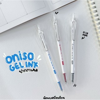 Oniso ปากกาเจลหัวลูกลื่น 2 ชั้น 0.38 MM ปากกาเจลแห้งไว