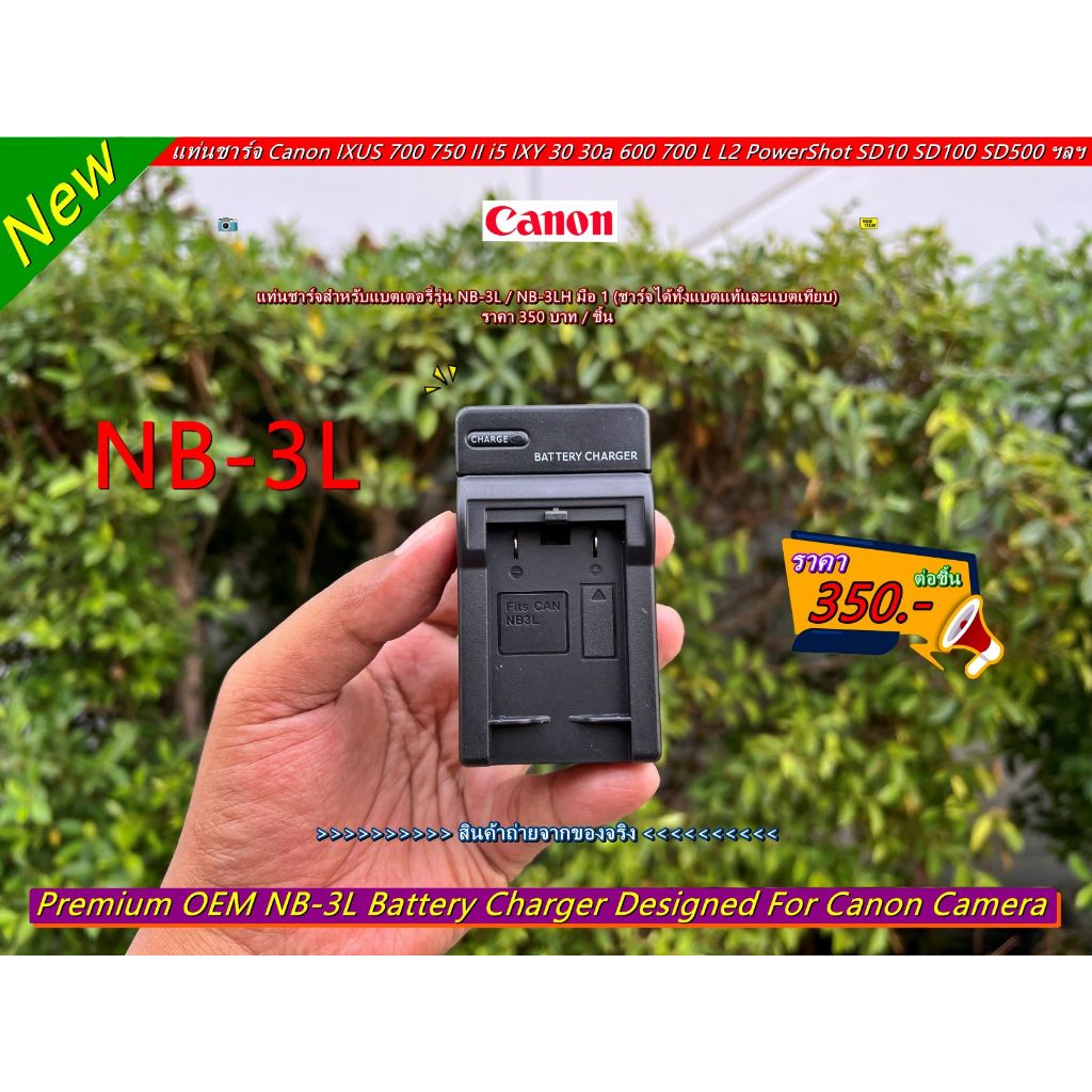 แท่นชาร์จ Canon Digital IXUS 700 IXUS 750 IXUS i IXUS i5 IXUS II IXUS IIs IXY Digital 30 Digital 600