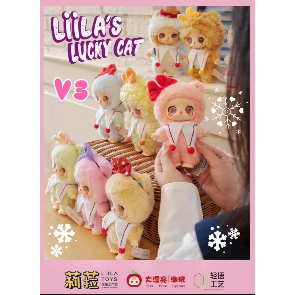 โค้ดแฟชันลด30% [จุ่มเดี่ยว/ระบุตัว พร้อมส่งในไทย!] ของแท้ Liila's Lucky Cat V2, V3 และ ขนาด 600%