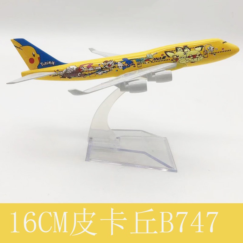[16cm]  โมเดลเครื่องบิน ANA747 (โปเกม่อน)  ทำด้วยเหล็ก มีฐานตั้งโชว์ให้ สวย งานคุณภาพ เหมาะเป็นของเล่น ของขวัญ ตั้งโชว์