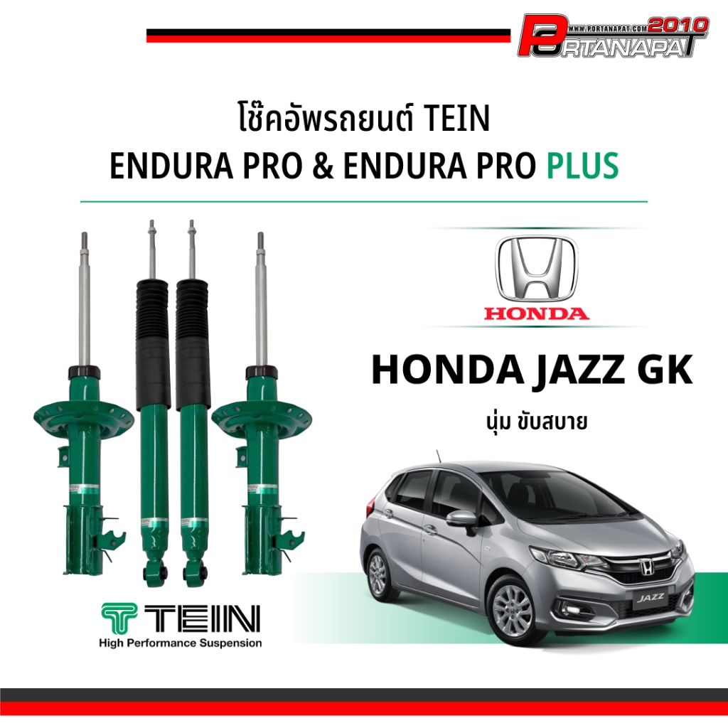 โช๊ค tein Endura pro plus สำหรับ Jazz GK