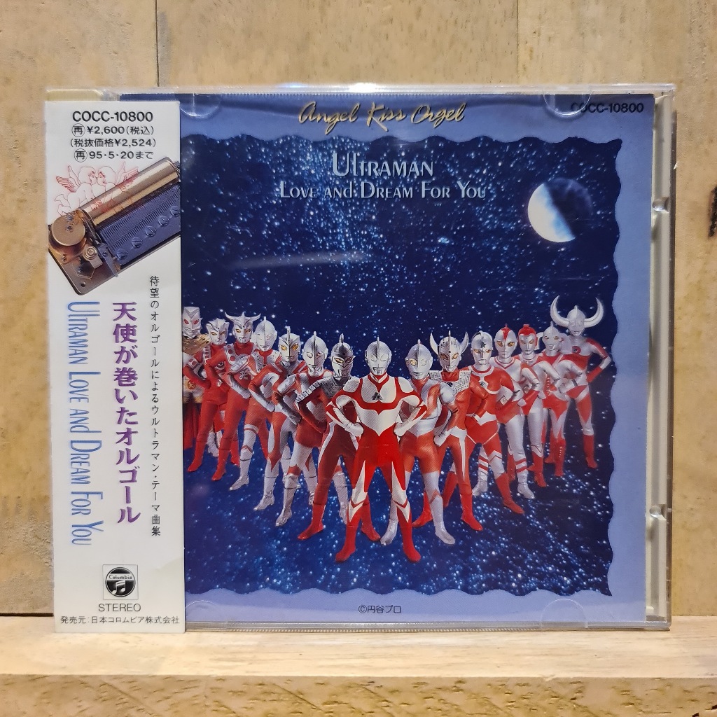 CD ซีดีเพลง Angel Kiss Orgel Ultraman Love​ and​ Dream​ For​ You