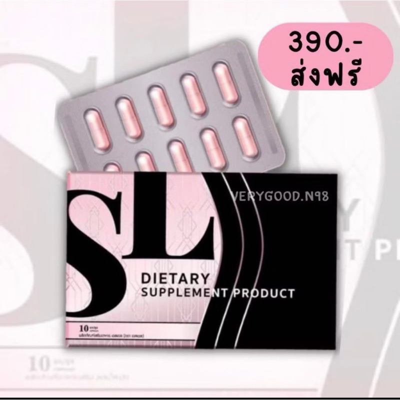 ยาลด SL แบรนด์ฟ้า กระตุ้นการเผาผลาญ ช่วยเบิร์นไขมัน ส่งฟรี (2กล่อง)