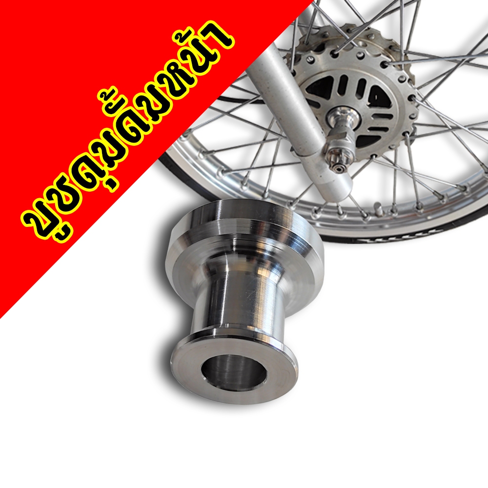 บูชดุมดั้มหน้าซิ่งงานกลึงทรงคลีน อลูมิเนียมอัลลอยด์6061 บูชดั้มหน้าสำหรับรถจักรยานยนต์