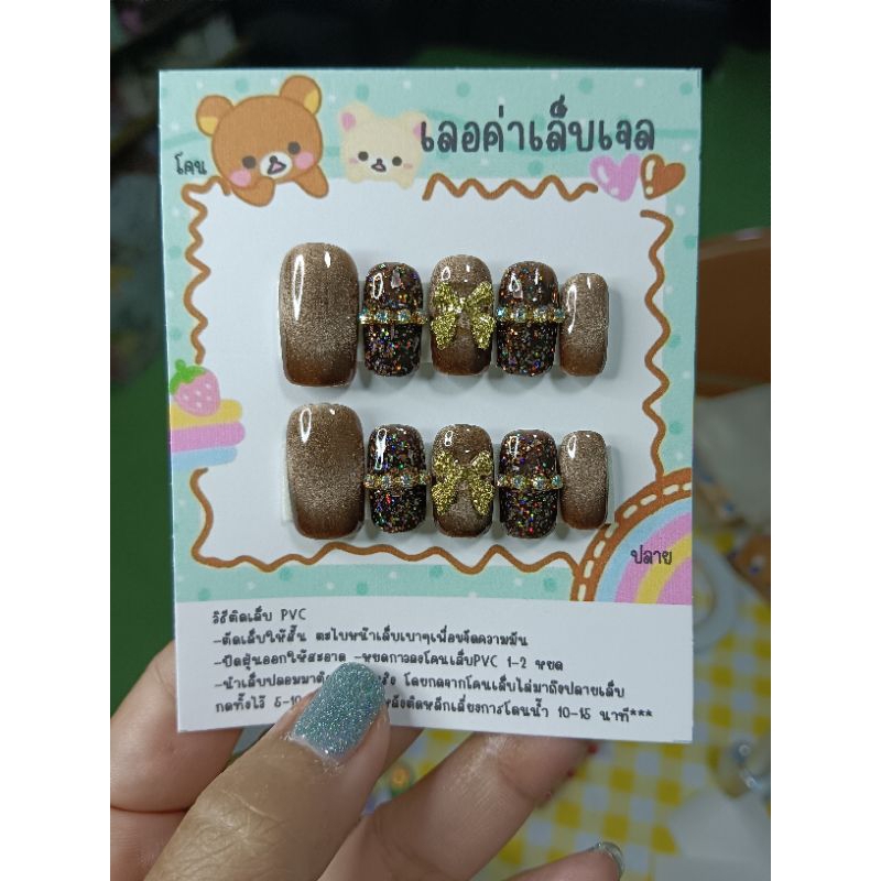 เล็บเจลสำเร็จ สี ลูกแก้วน้ำตาลทรงเหลี่ยมกลางแถมกาวตะไบแผ่นเช็ดเล็บ
