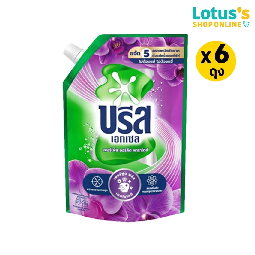 [ทั้งหมด 6 ถุง] บรีส เอกเซล น้ำยาซักผ้า สูตรเข้มข้น ขนาด 1200 มล.-1350 มล. BREEZE EXCEL CONCENTRATED LIQUID DETERGENT thumbnail 4
