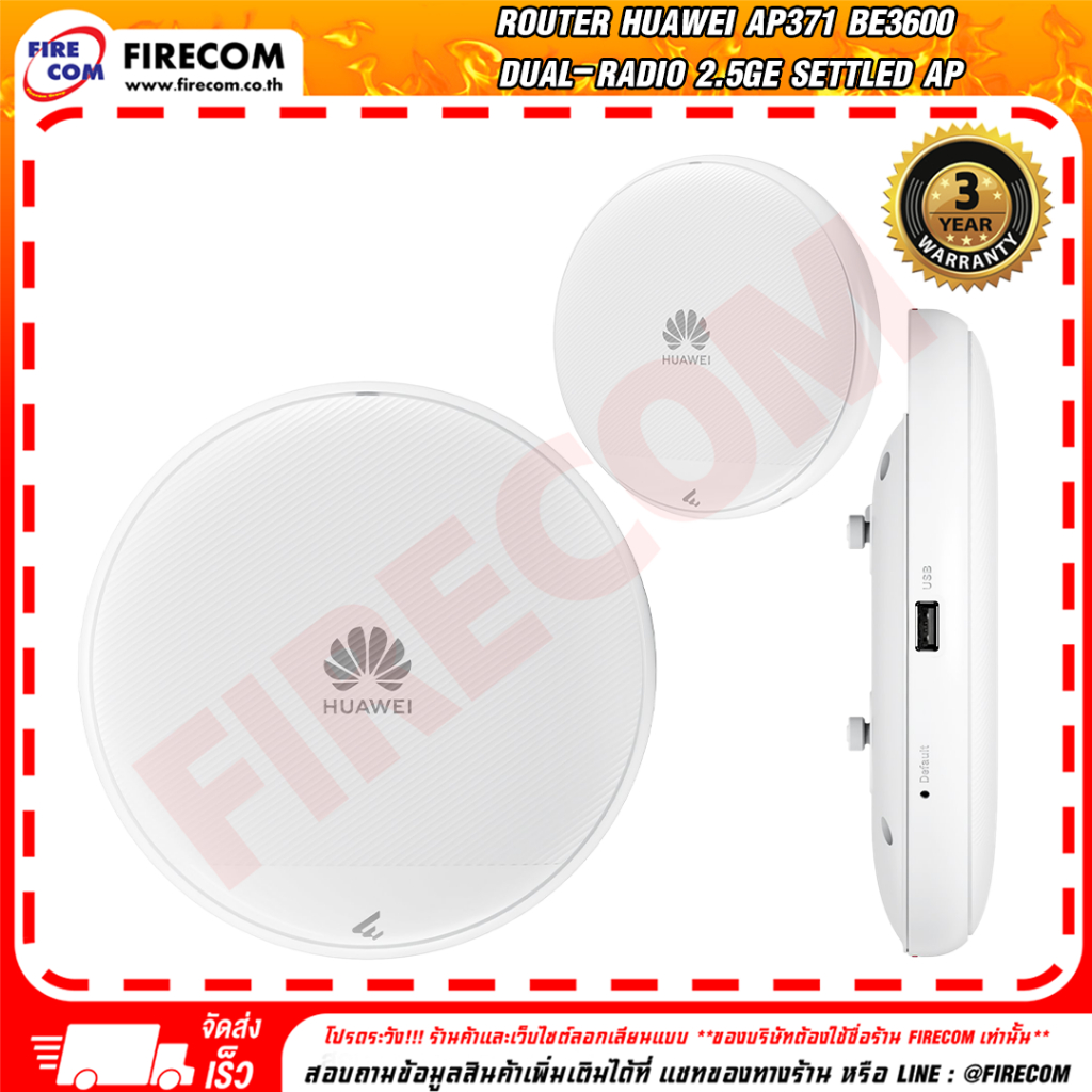 เร้าเตอร์ Router Huawei AP371 BE3600 Dual-Radio 2.5GE Settled AP (HW-DATACOM-AP371) สามารถออกใบกำกับ