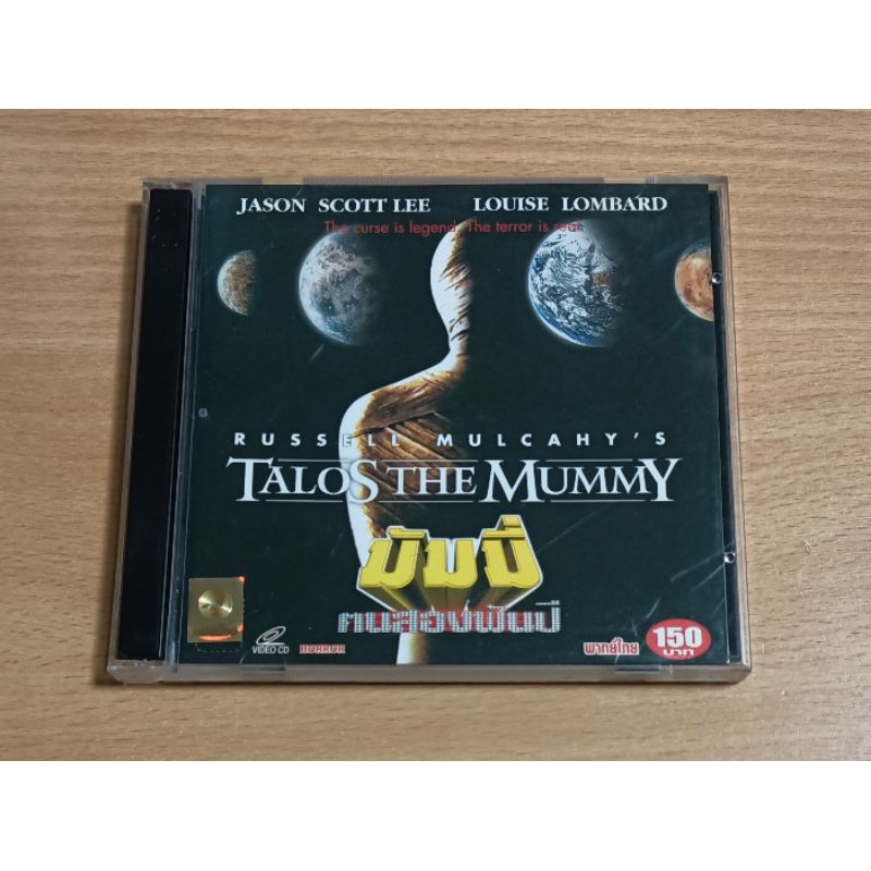 VCD ภาพยนตร์ TALOS THE MUMMY มัมมี่ คนสองพันปี ( พากษ์ไทย )