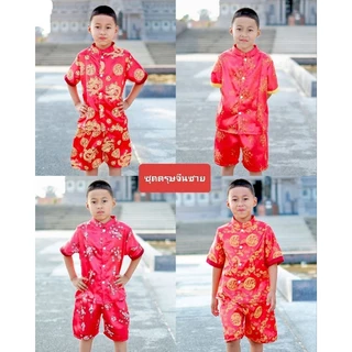 ชุดตรุษจีนเด็กชายราคาส่งพร้อมจัดส่งในปทุมธานี