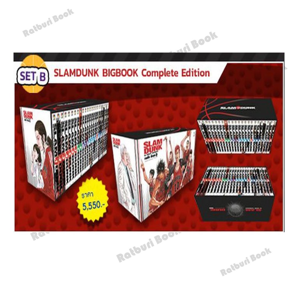 [พร้อมส่ง] Boxset Slam Dunk BIGBOOK (SET B) ผู้เขียน Takehiko Inoue สำนักพิมพ์ NED