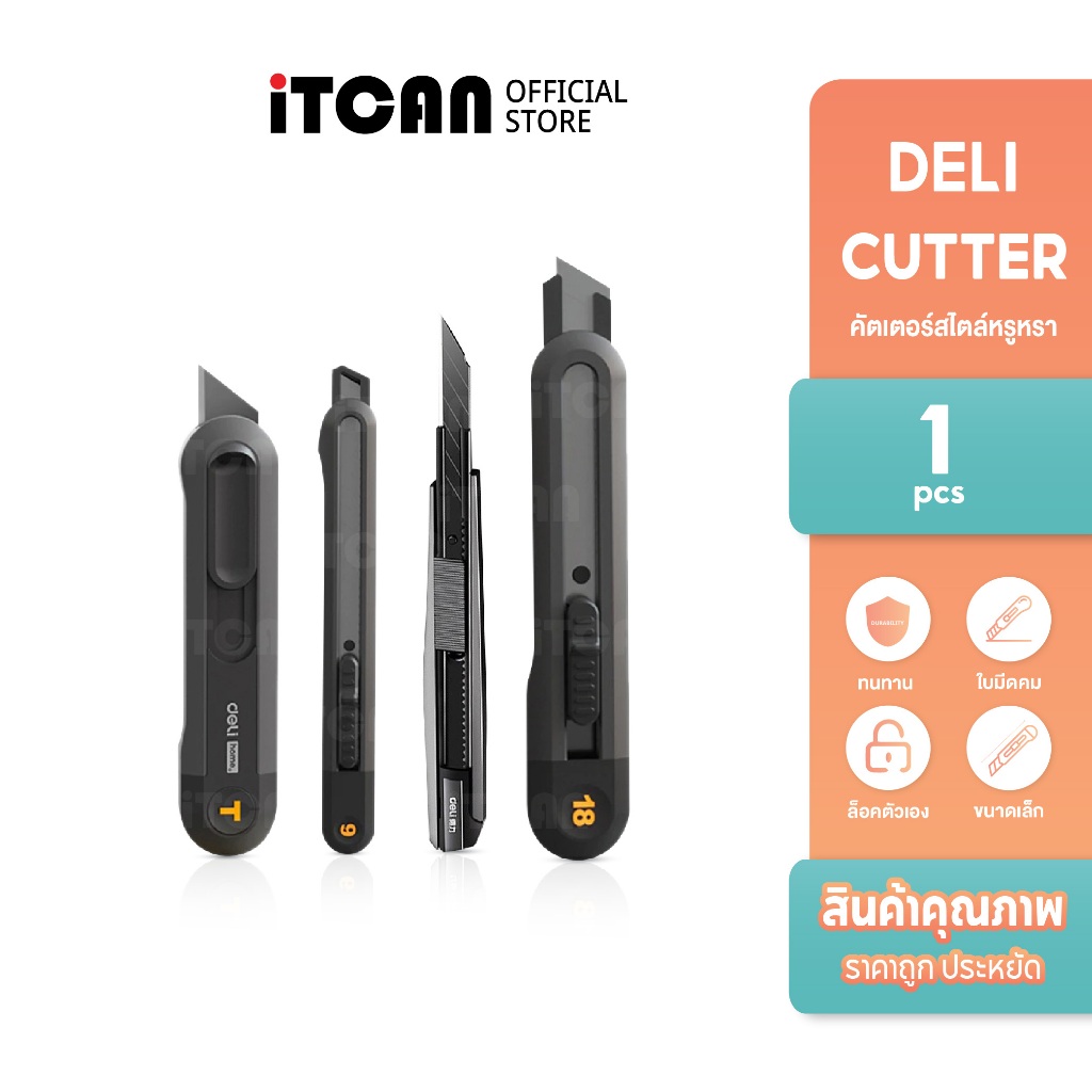 iTCAN คัตเตอร์Deli มีดคัตเตอร์ Cutter knife คัตเตอร์อเนกประสงค์ ใบมีดตัดกระดาษ อุปกรณ์สำนักงาน