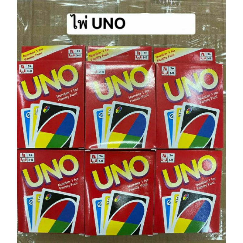 การ์ดอูโนกล่องละ25บาท