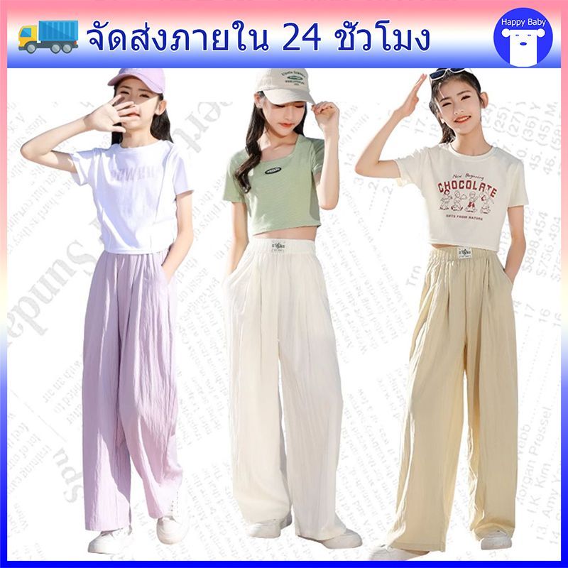พร้อมส่งจากไทย กางเกงเด็กหญิง กางเกงขากว้างเด็ก บางหลวม เย็นสบาย #31803