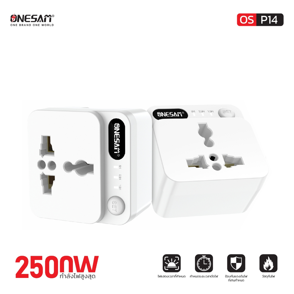 หัวแปลงขาปลั๊กอเนกประสงค์ ตั้งเวลาปิดได้ ONESAM รุ่น OS-P14 ขาปลั๊ก US ของแท้ 100% รับประกัน 1ปี