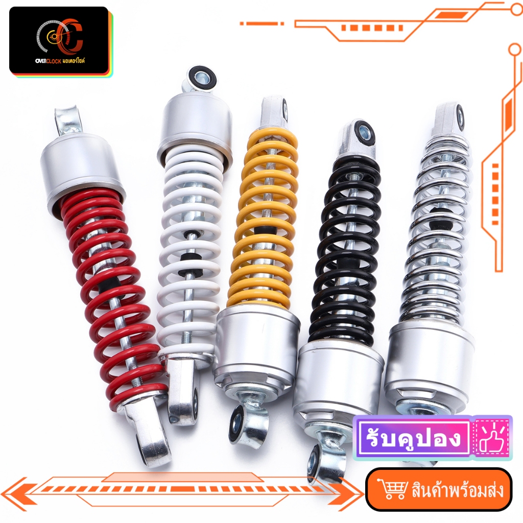 โช๊คหลัง SPARK110 SPARK Z NANO MATE100 111 ALFA X1 BELL RC FREASH ทุกรุ่น คู่ 270มิล เดิม อย่างดี