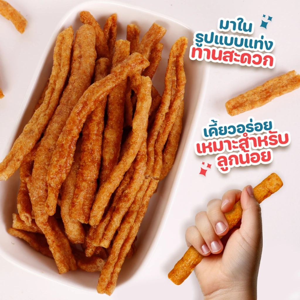 Happy Munchy หมูแท่งเด็ก เนื้อหมูล้วน Gluten Free กรอบอร่อย thumbnail 8