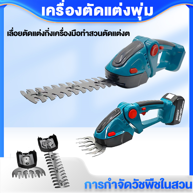กรรไกรตัดหญ้าไร้สาย เครื่องตัดแต่งพุ่มไม้ ใบมีดสองคม เลื่อยตัดกิ่ง ไร้สาย บำรุงรักษาง่ายสวนที่สวยงาม