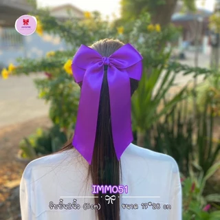 [IMM051] ทรงนี้ฮิต โบว์นักเรียนทรงไขว้2ชั้น (17x28cm) หน้ากว้าง5cm ริบบิ้นซาตินมันวาว 2 ด้าน นุ่มมาก