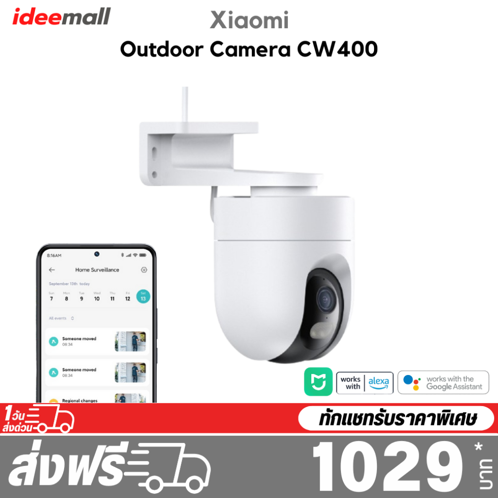 Xiaomi Outdoor Camera CW400 / AW300 ศูนย์ไทย รับประกัน 1 ปี