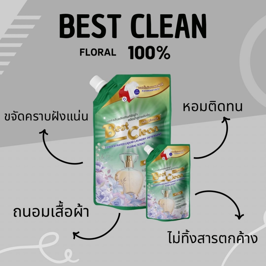 Best Cleanน้ำยาซักผ้าเบสท์คลีนสูตร4in1(500มลX32ถุง)16000mlกลิ่นFloralขจัดคราบฝังลึงซักมือซักเครื่องง