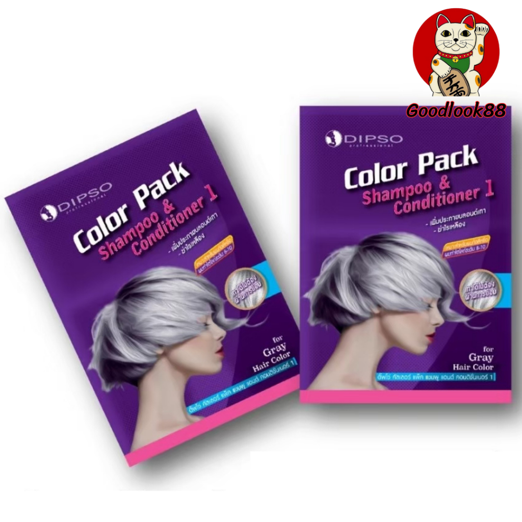 แชมพู+คอนดิชั่นเนอร์ ผมสีเทา แบบซองพกพาสะดวก