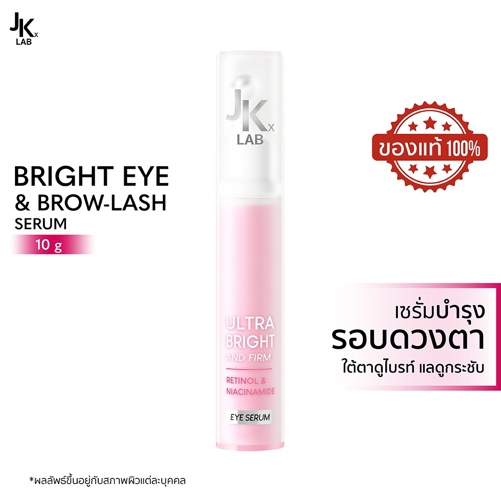 JKxLAB Bright Eye & Brow-Lash Serum เซรั่มบำรุงรอบดวงตา ใต้ตาดูไบรท์ แลดูกระชับ