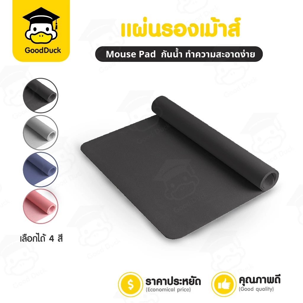 แผ่นรองเมาส์ แผ่นรองคีย์บอร์ด แผ่นรองเมาส์นาดใหญ่ Mouse Pad มี 4สี 4ขนาด 60x30 80x40 90x45 100x50mm