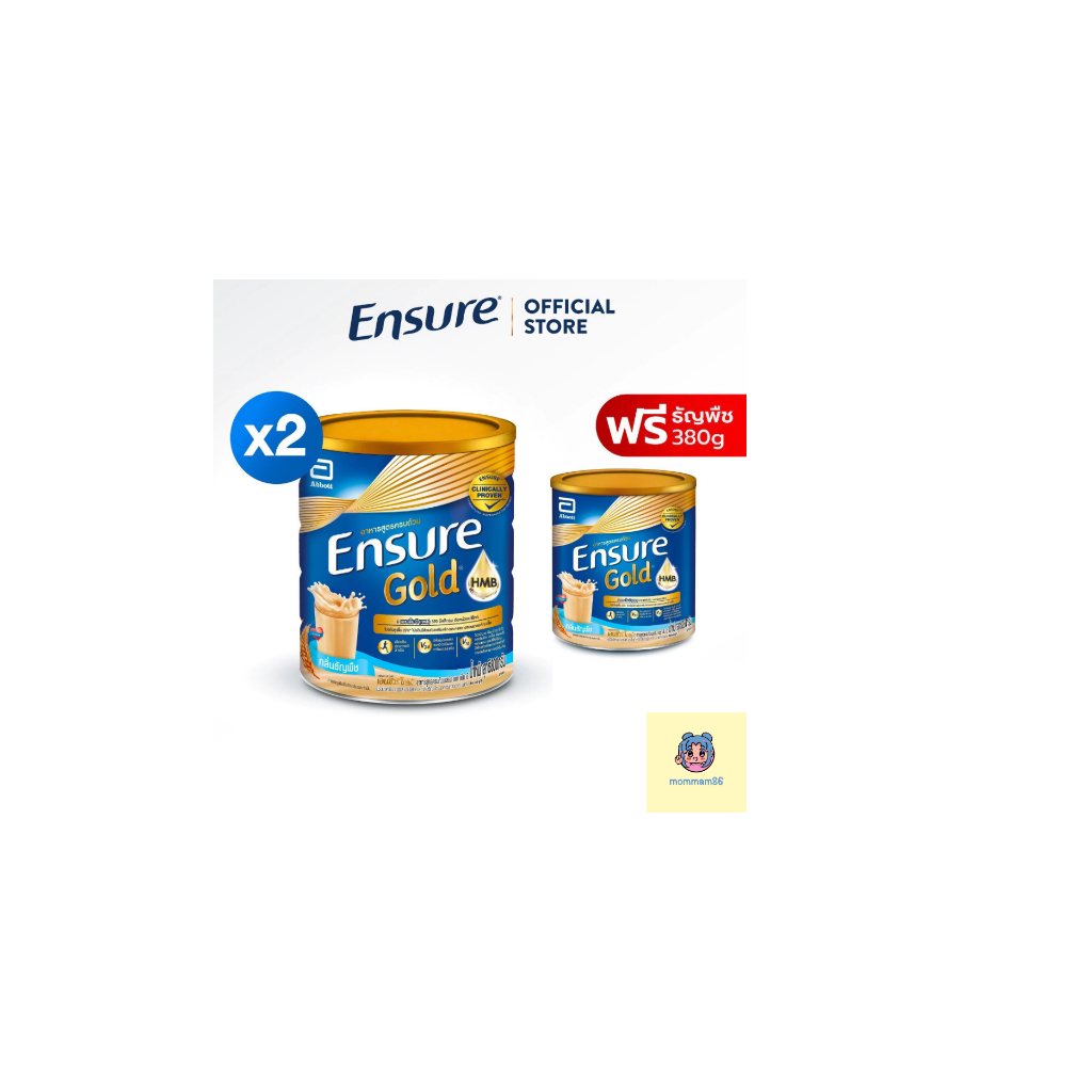 [ซื้อ 2 แถม 1 ] นม Ensure Gold เอนชัวร์ โกลด์ ธัญพืช 800กรัม x2 ฟรี ธัญพืช 380g Ensure Gold Wheat 80