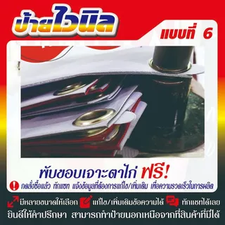 ไวนิลขนาดพเศษ (V32) เลือกขนาด เลือกแบบที่ต้องการ
