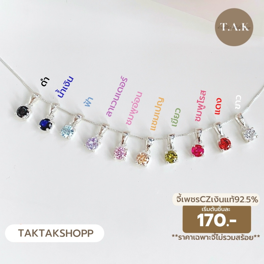 (เฉพาะจี้) Juliet Cz Pendant S925 | จี้วงกลมCzตัวเรือนเงินแท้92.5% ขนาด 5 มิล - รูปที่ 2