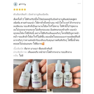 [🔥ส่งฟรี 3ชิ้นลด50.-บาท]LYS Alpha Arbutin Spot Corrector สูตรเข้มข้นอัลฟ่าอาร์บูติน กระจ่างใส ฝ้ากระ 10 ml