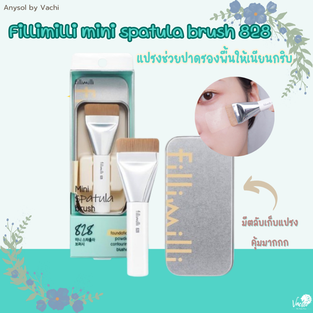 **ของแท้**พร้อมส่ง**Fillimilli mini spatula brush 828 〰️