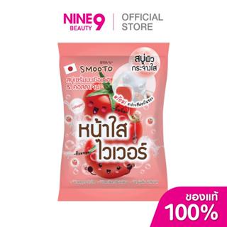 Smooto Tomato Collagen Whitening Serum Soap 60g สมูทโตะ โทเม…