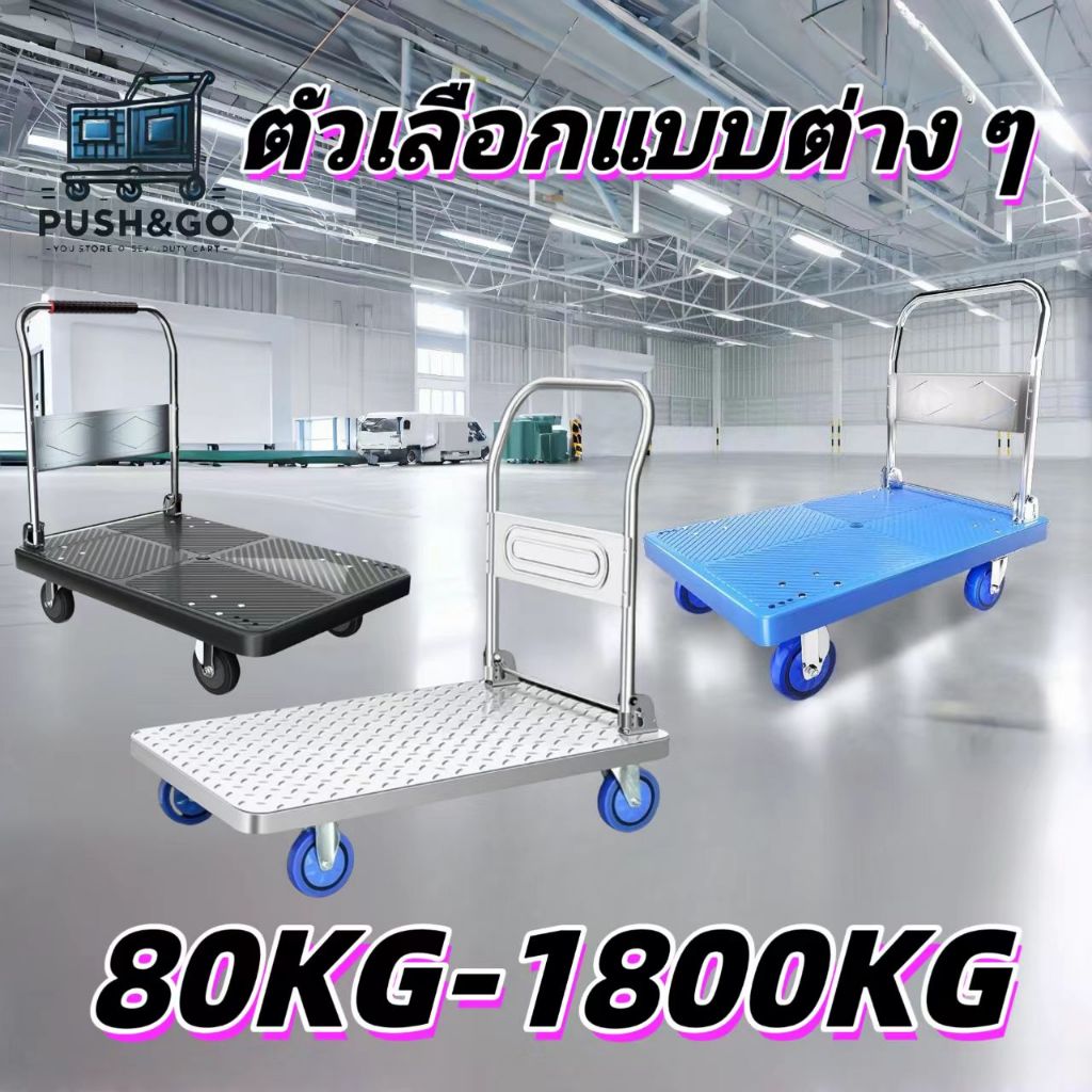 รถเข็นของพับได้ รถเข็นขนของ 4 ล้อ รถเข็นลากของอเนกประสงค์ พลาสติกหนา รับน้ำหนักสูง