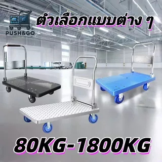 รถเข็น รถเข็นของ รถเข็นของพับได้ รถเข็นของอเนกประสงค์ รถเข็น4ล้อ รถเข็นของหนัก