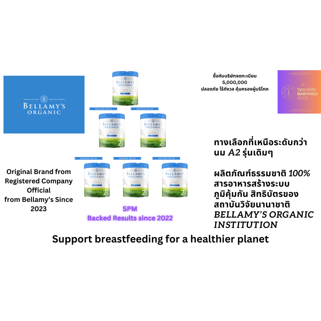 [Official]Bellamy's Organic 2 นมผง A2 สำหรับเด็กวัย 6 เดือนถึง 12 เดือน A2 Beta-casein สำหรับ Lactose Intolerance