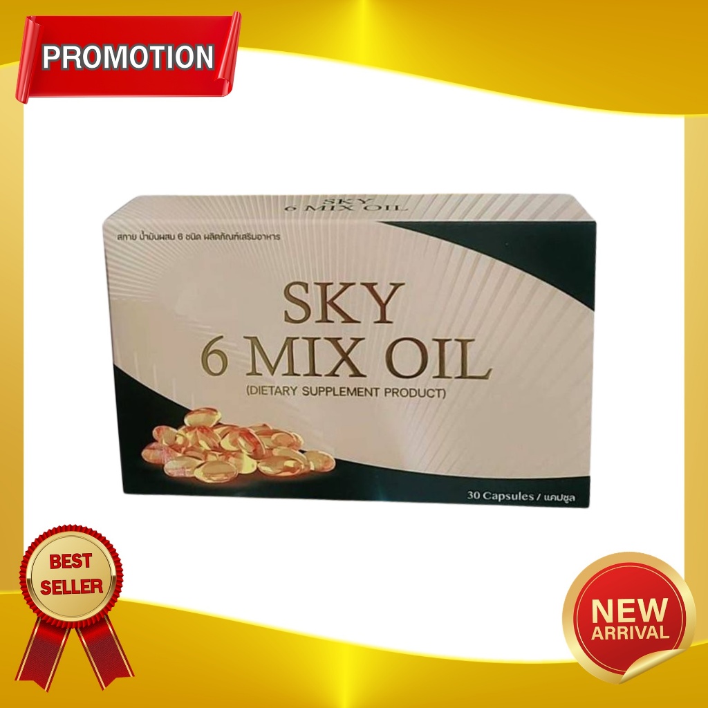 Sky Six Mix Oil สารสกัดของสมุนไพรชั้นเยี่ยม 6 ชนิด รวมไว้ใน 1 ซอฟเจล ของแท้ 100%