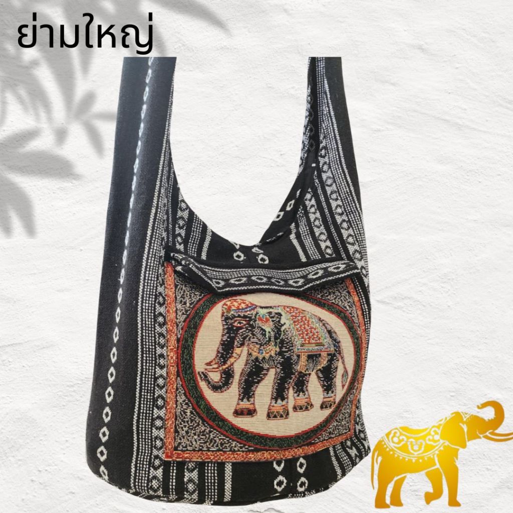 กระเป๋าย่าม ใบใหญ่ สายาว โทนผ้าขาวดำ 2 ซิบ กระเป๋าลดโลกร้อน พร้อมส่งค่ะ